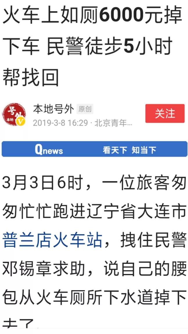 为什么火车厕所便盆洞很小,火车厕所马桶怎么是小的呢