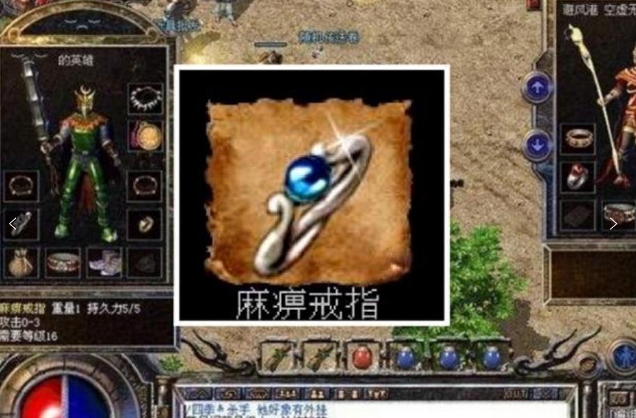 热血传奇：守沙麻戒被爆下落不明，再战之先锋开出50W天价回收