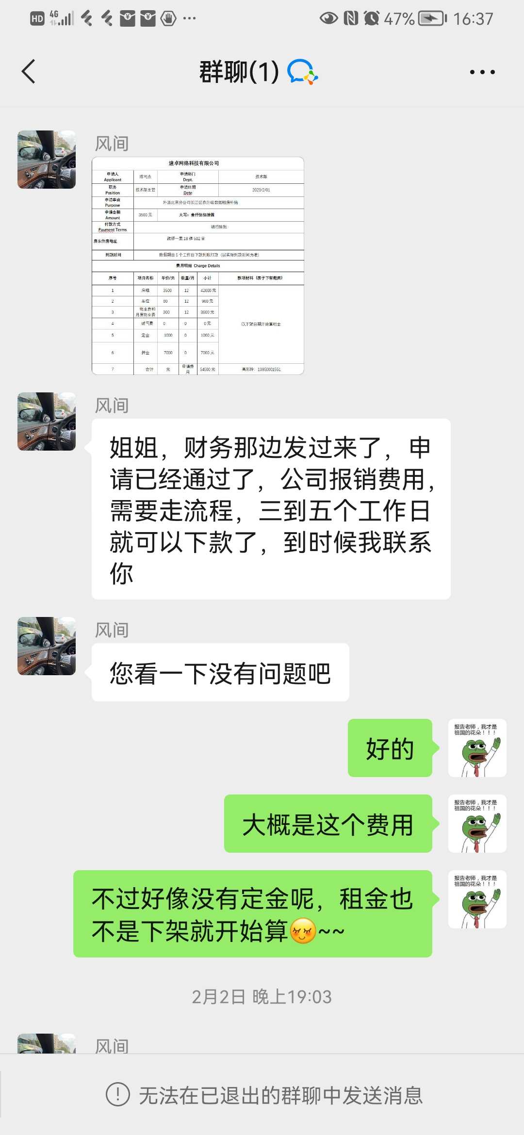 某鱼上发布出租房子信息，遇到想钱想疯了的*子骗**（继2）