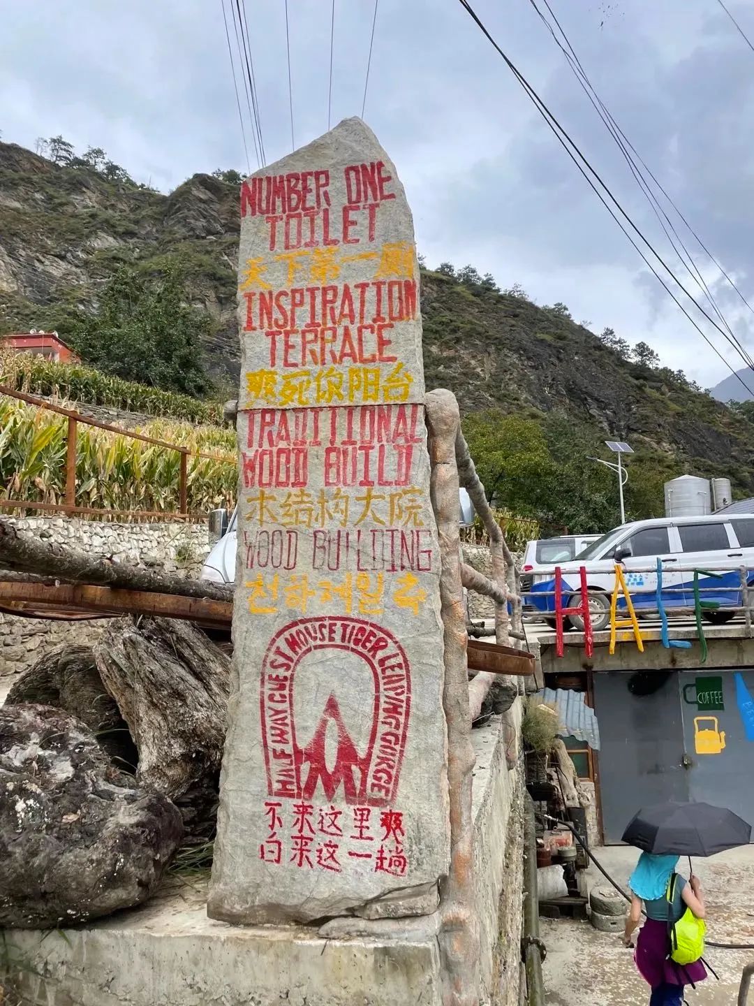 韩国人在云南虎跳峡,韩国人看云南虎跳峡