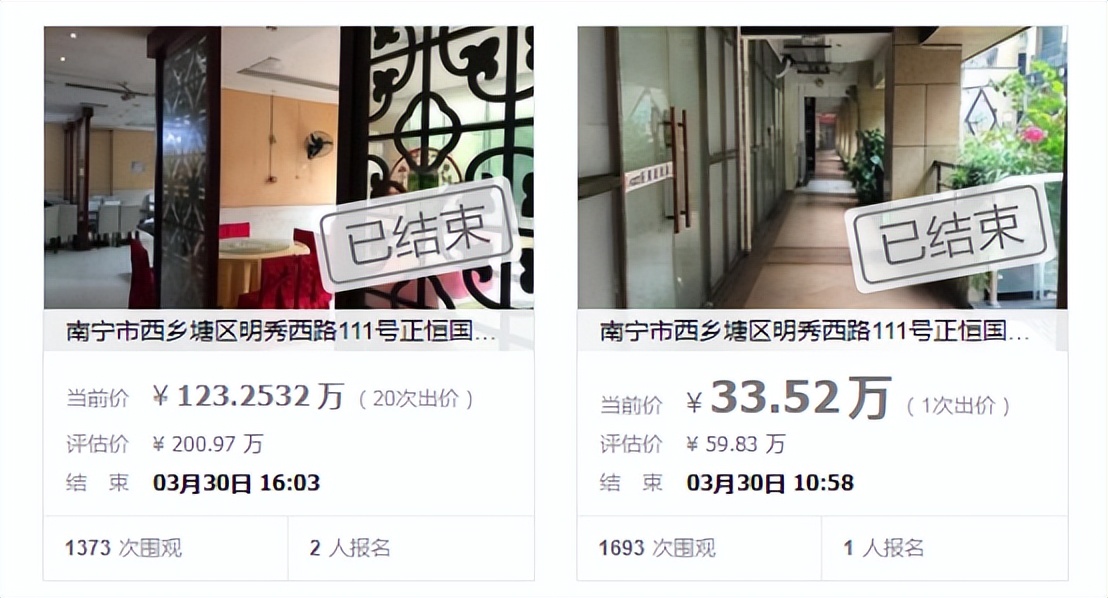 法拍商铺和二手商铺,法拍商铺什么时候能收租