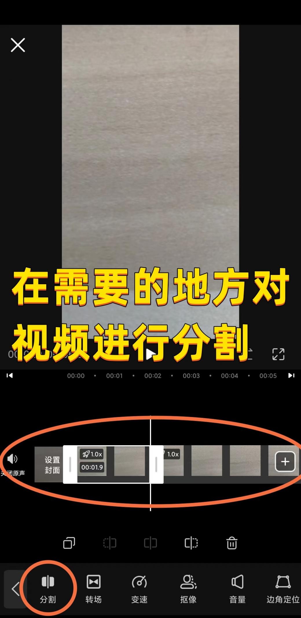 长视频怎样剪辑成短视频,手机怎么把一个长视频剪辑成几段