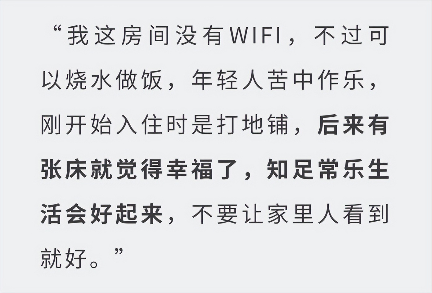 1张被疯传的深圳某2平米出租屋照片，撕开了城市人体面的遮羞布