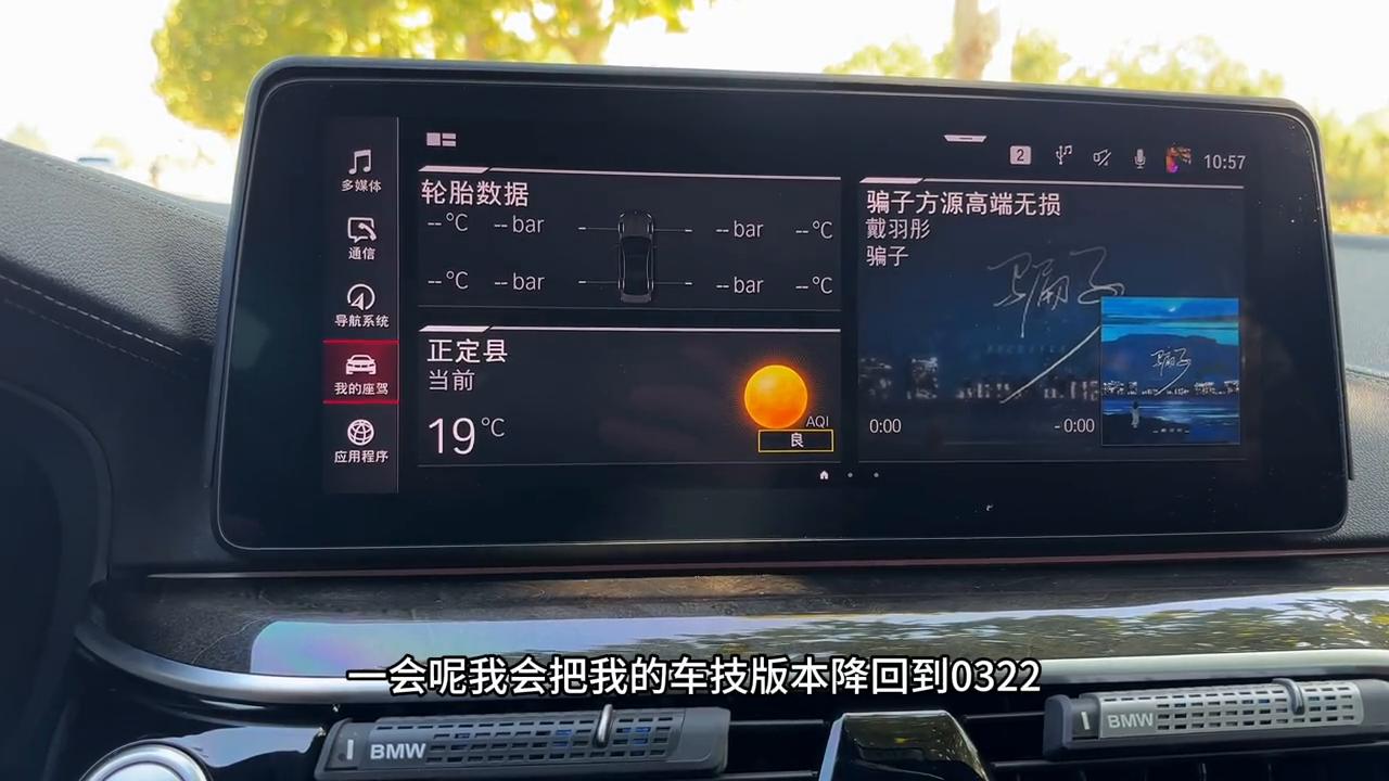 宝马0322和0323,0323升级有必要吗