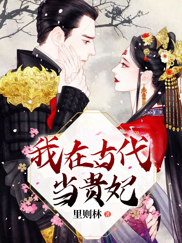 重生小说推荐甜宠文长文完结,推荐几本零差评的穿越重生小说