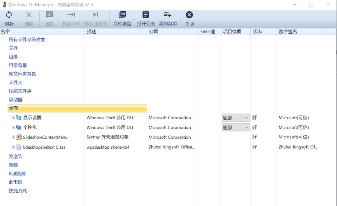 鼠标右键菜单管理工具免费官方版,鼠标右键经典菜单功能设置