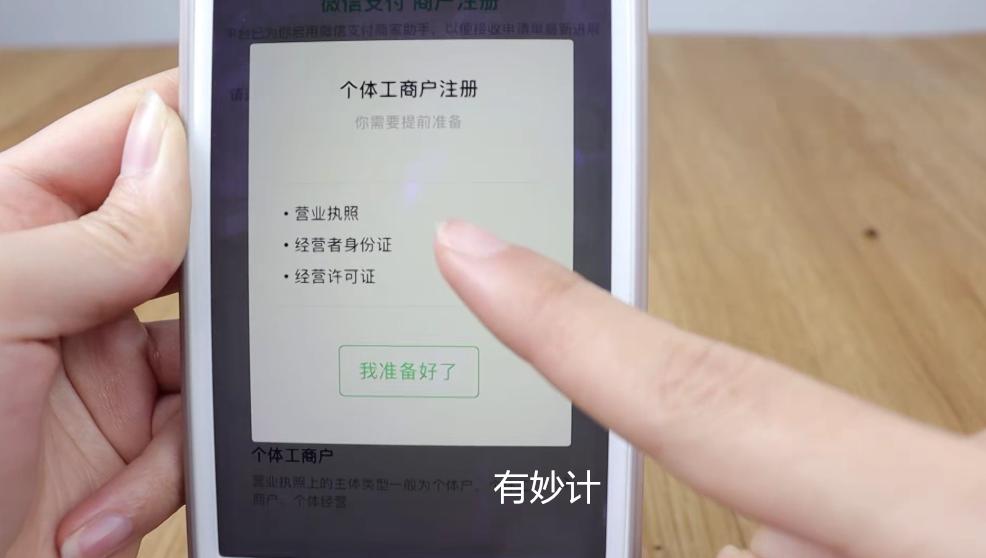 3月1日个人收款码停用？1分钟教您申请商户收款码，最好提前了解