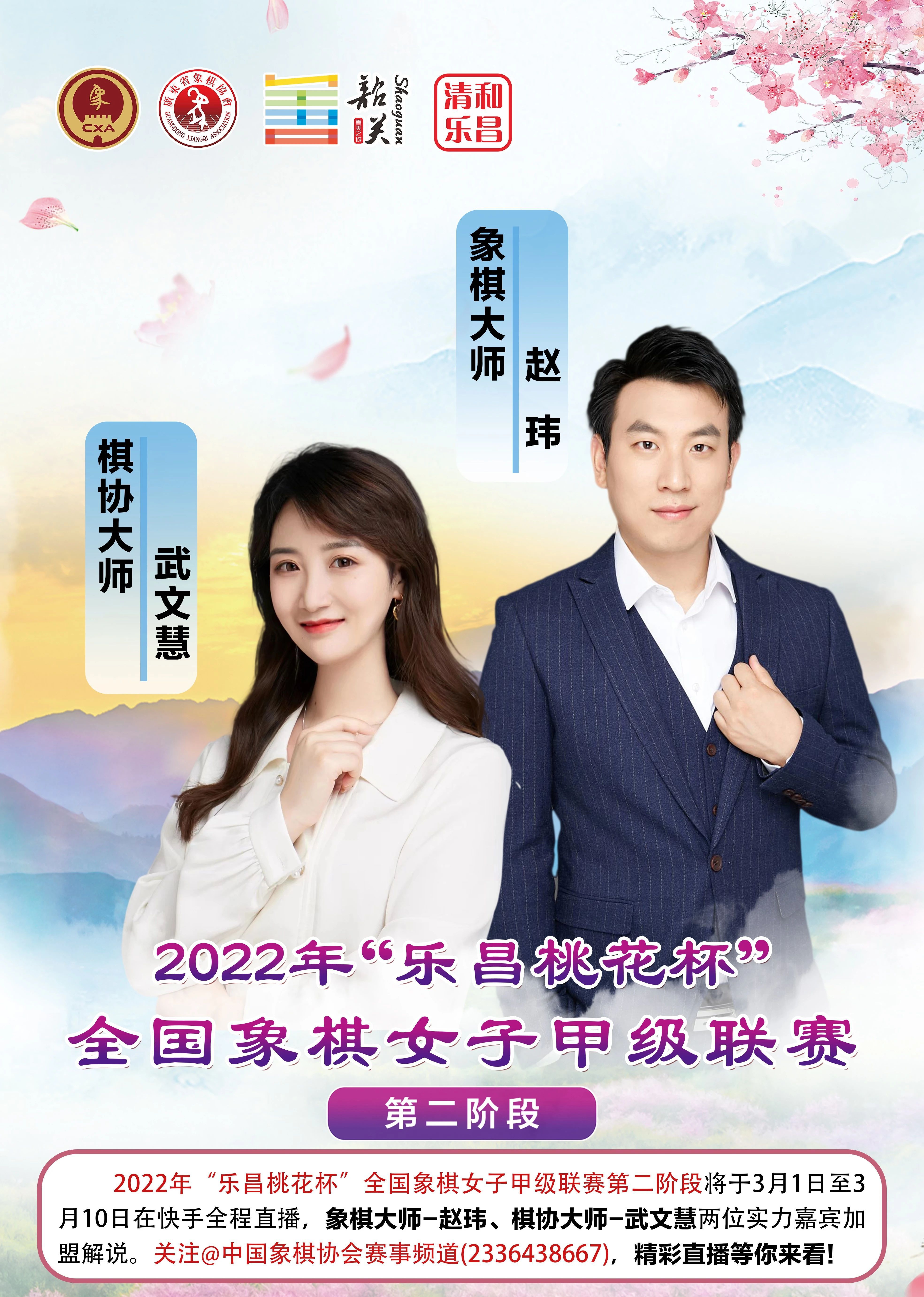 2022全国象棋女子甲级联赛｜河北队一骑绝尘，八战全胜！