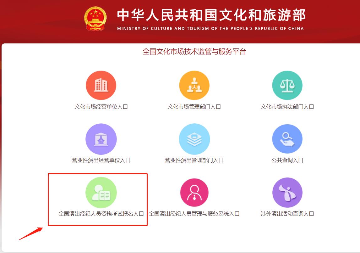 经纪人演出资格证南京考点,全国演出经纪人资格考试成都考点