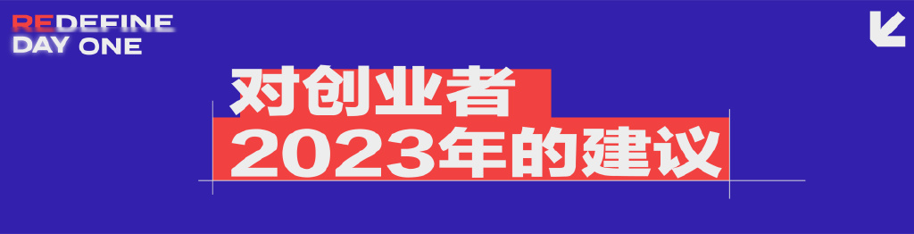 经纬2022年终盘点：乐观者前行，followthewhiterabbit