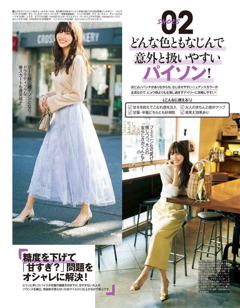 日本轻熟女穿搭,日系穿搭制服写真