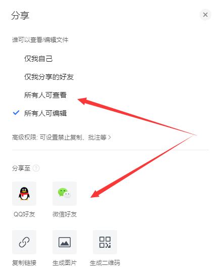 qq文档在线编辑怎么弄