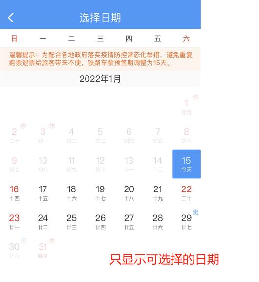 怎样在铁路12306网使用信用卡购票,铁路12306app如何预订火车票