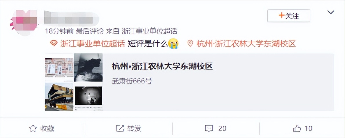 事业编联考吐槽,事业单位考试吐槽