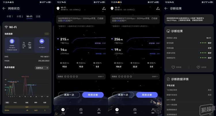 sz50-air5g随身wifi,sz50随身wifi网络稳定吗