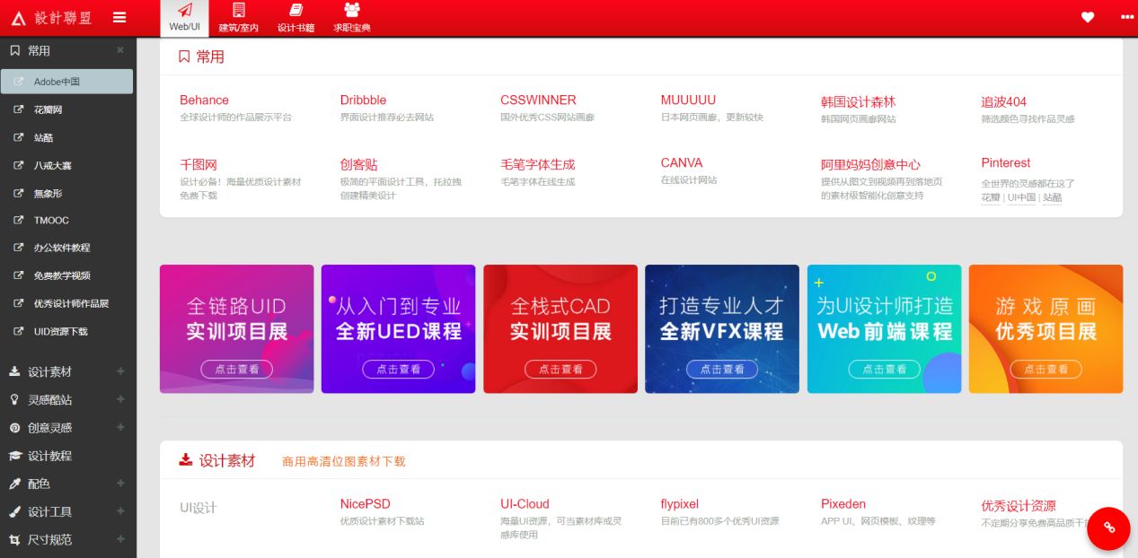 介绍一些冷门但十分好用的网站,有哪些冷门的实用网站