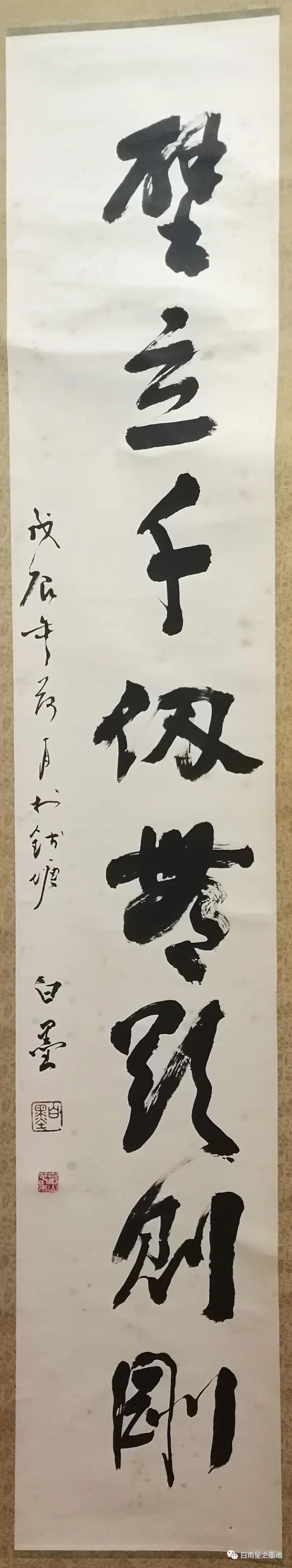 传奇的一生——记蒋经国秘书李树森（白墨先生）