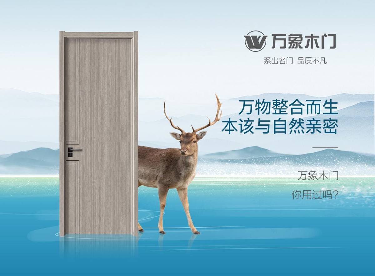 专业沉淀品质创新成就艺术——万象品牌秋季新品重磅发布