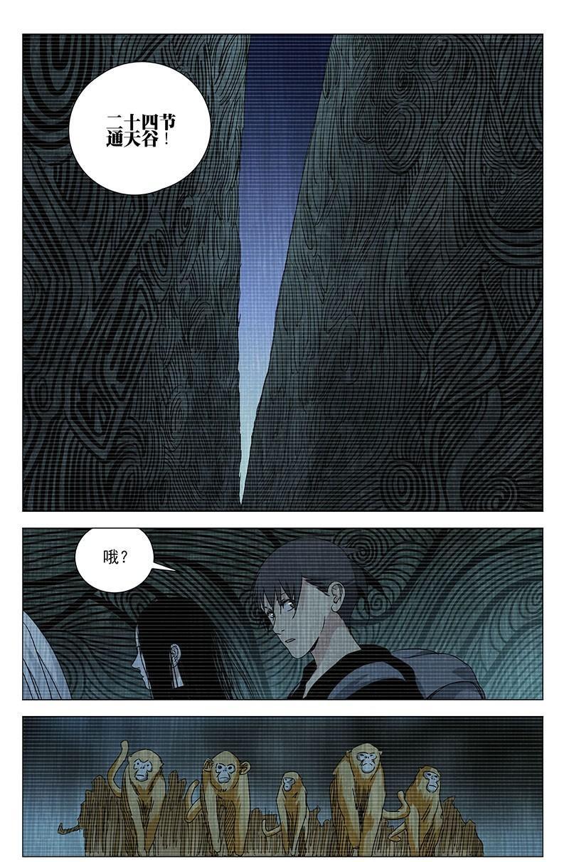 【一人之下】漫画第332话~第334话张怀义的子孙