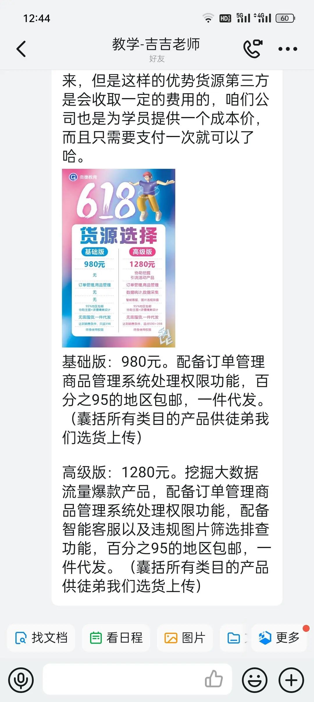 “0元开网店”、“58元开网店”…四地消委会联合警示：假培训真骗钱