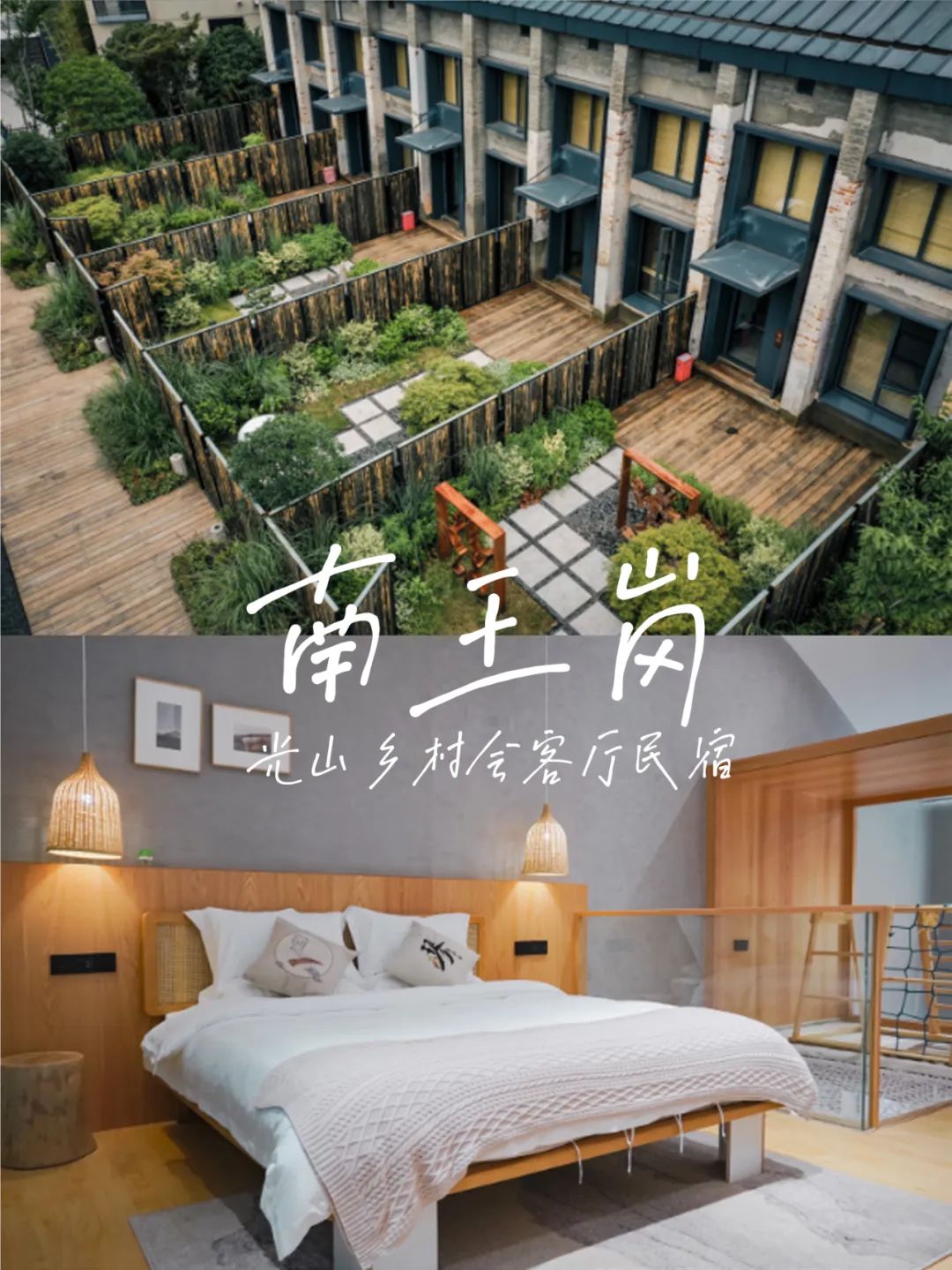 光山两天一晚上的旅游攻略,光山五一旅游路线图