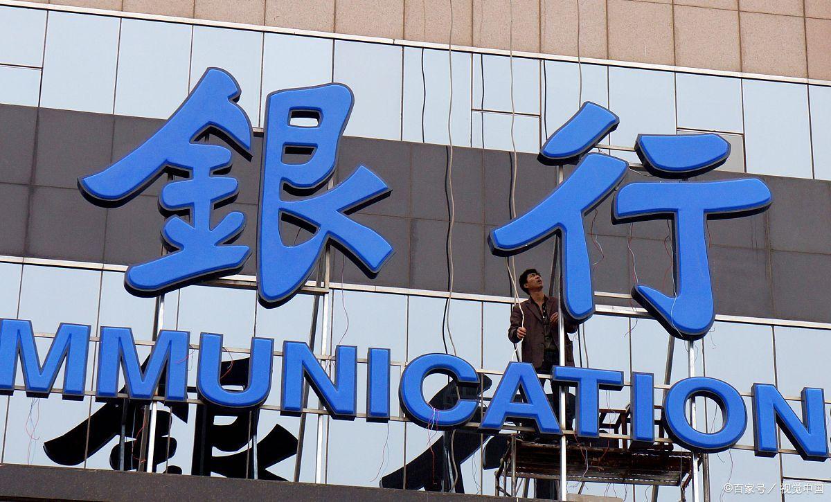 工行建行多个网点关闭是什么征兆,建行工行等多个网点终止营业