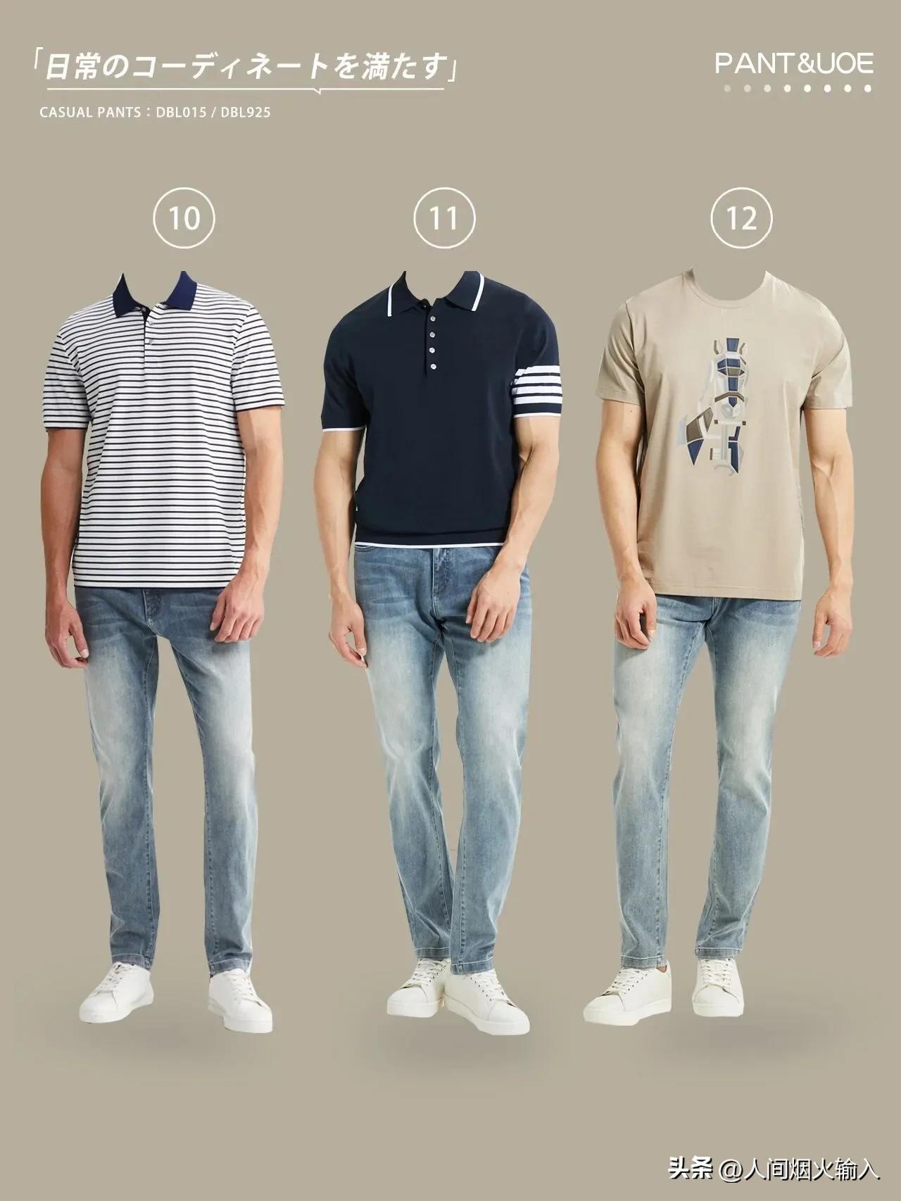 适合170男生的百搭裤子,170穿什么裤显高