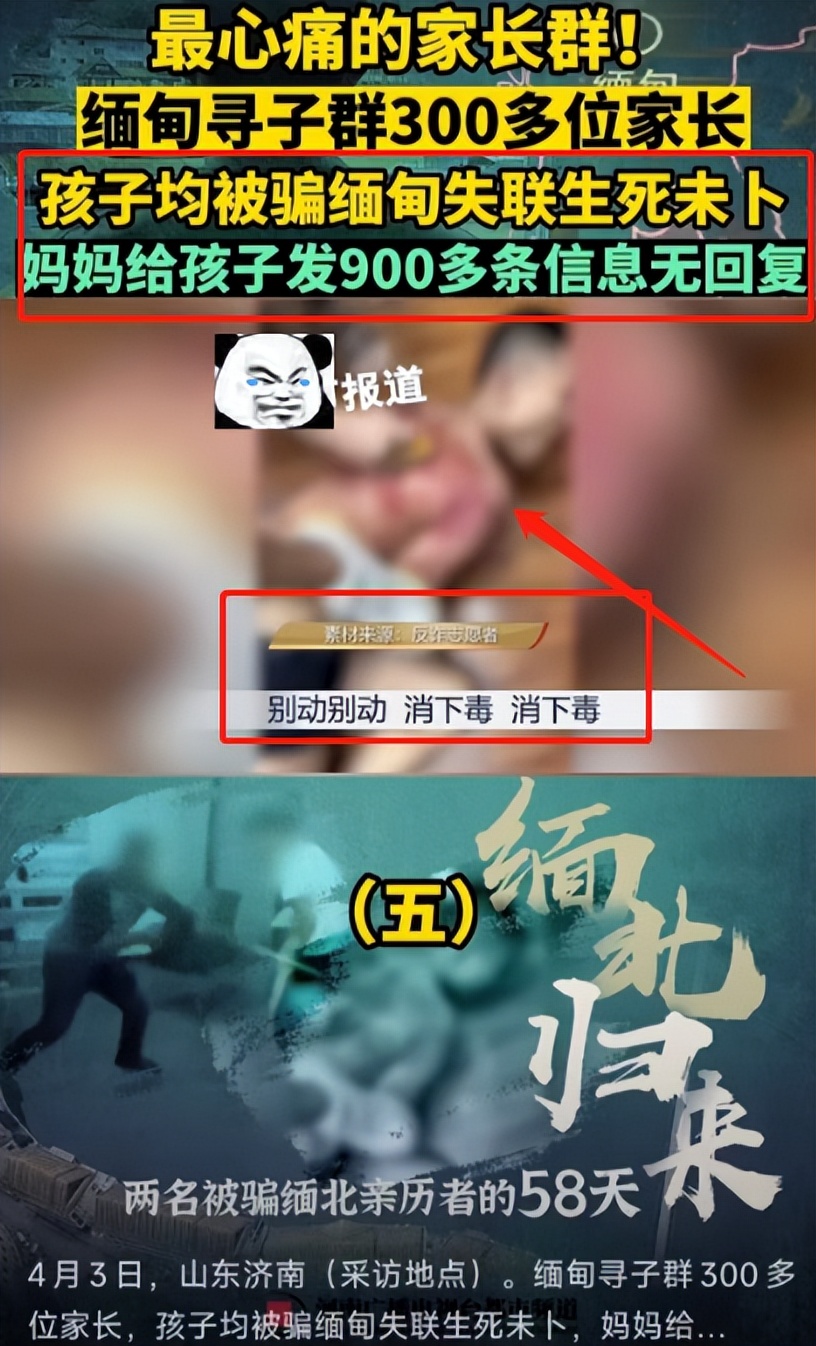 缅北诈骗人冒充被拐的人回国,深入了解缅北骗局