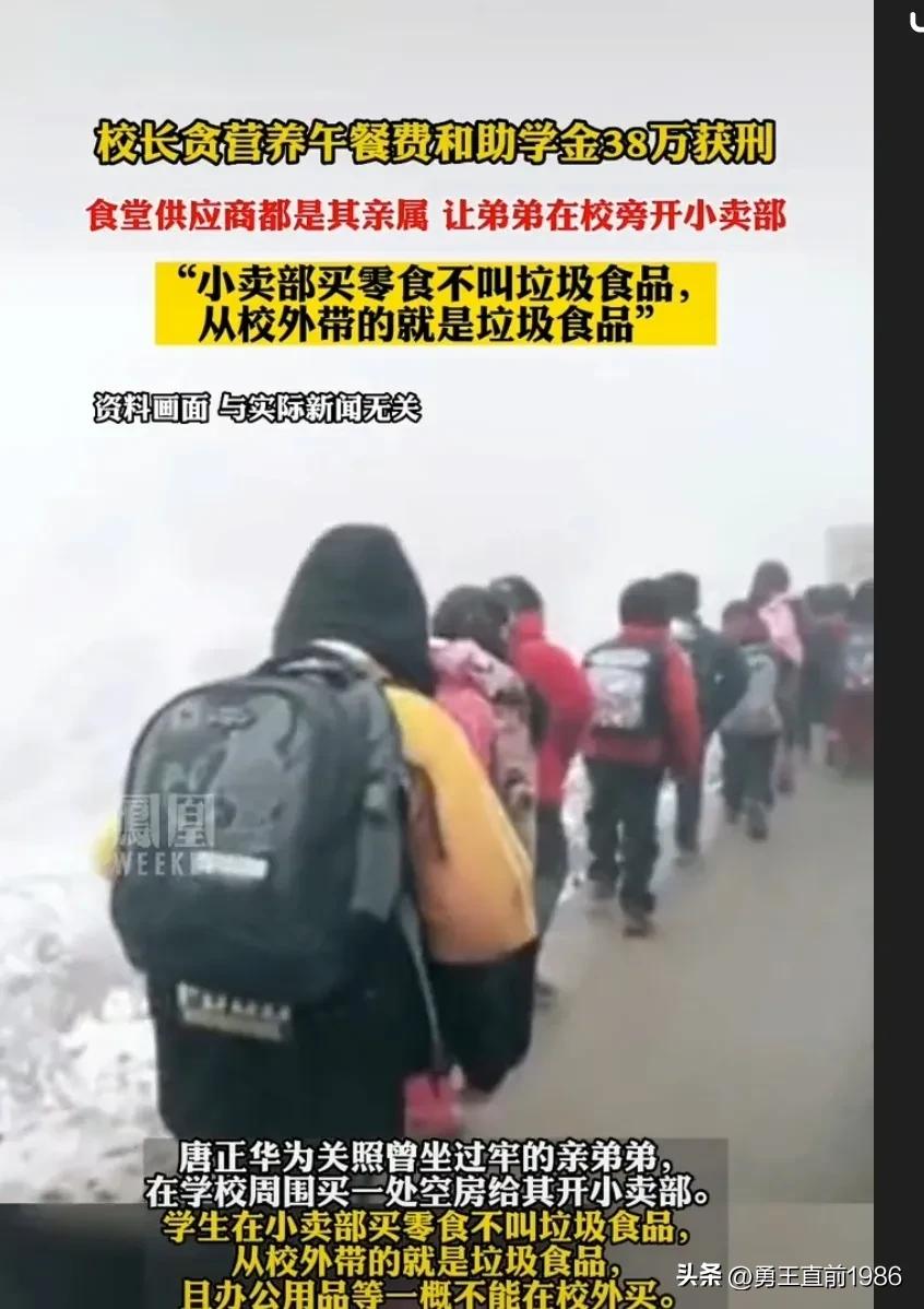 校长克扣学生伙食费违法吗,校长克扣学生伙食补助