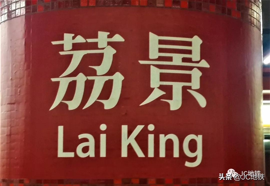 荃湾线东涌线,港铁mtr荃湾线