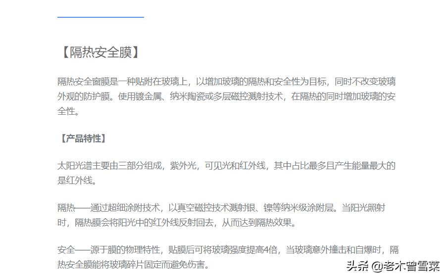 汽车贴膜分享,汽车贴膜鉴赏