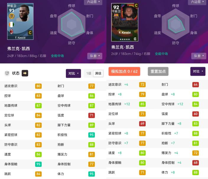 实况足球新引擎球员怎么升级,实况足球大更新升黑降金