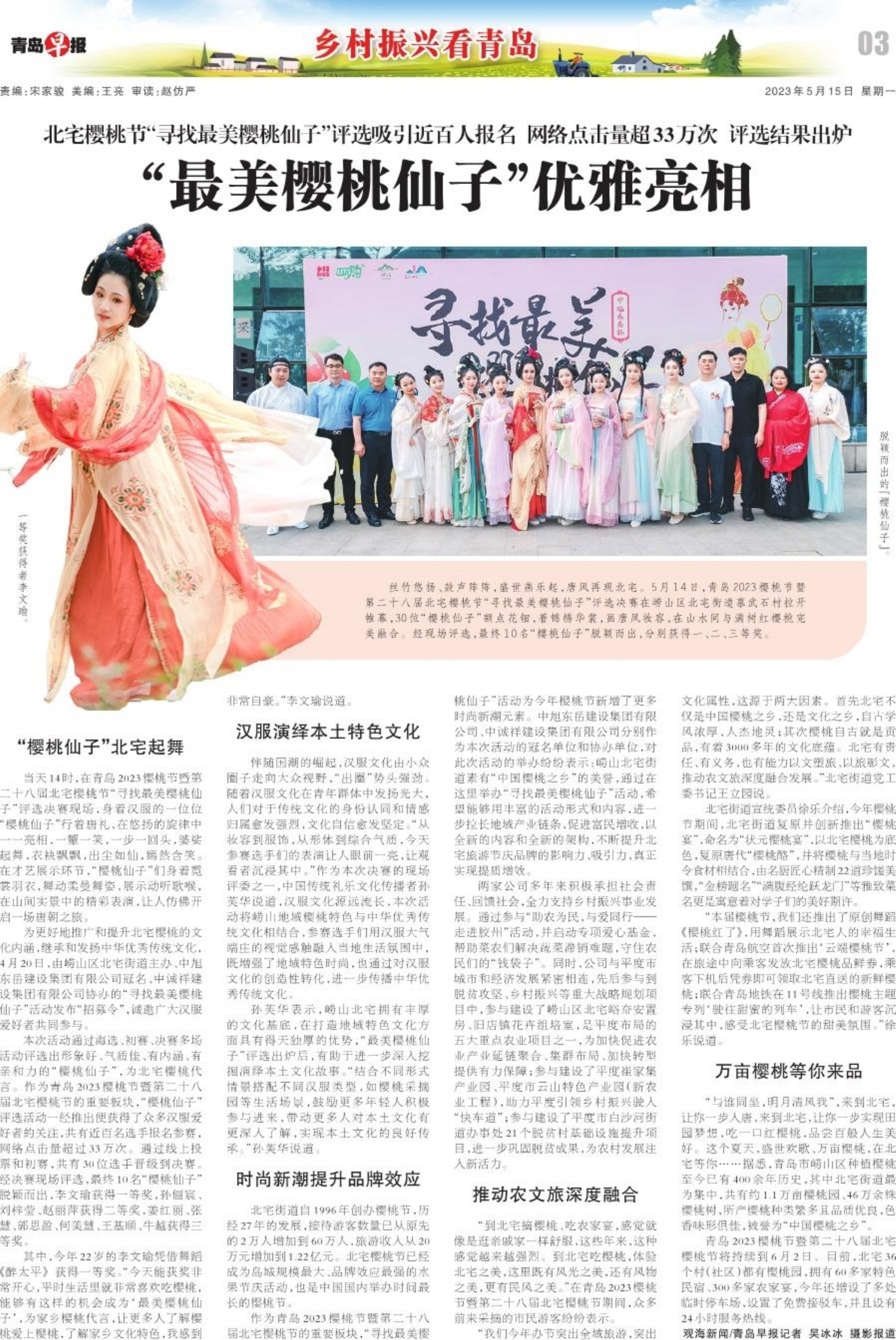 最美樱桃美人图片,惊艳美人出场