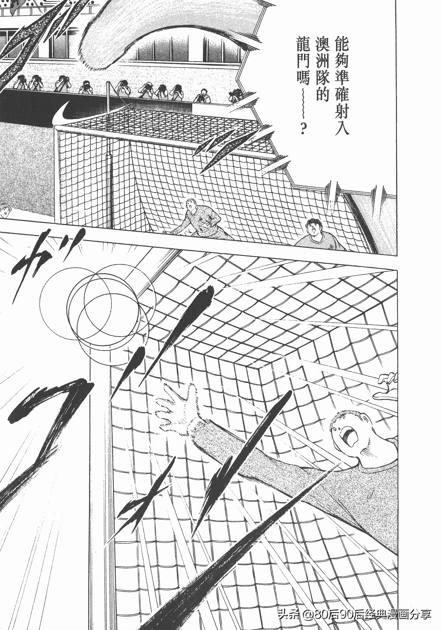 足球小將.GOLDEN-23卷011上