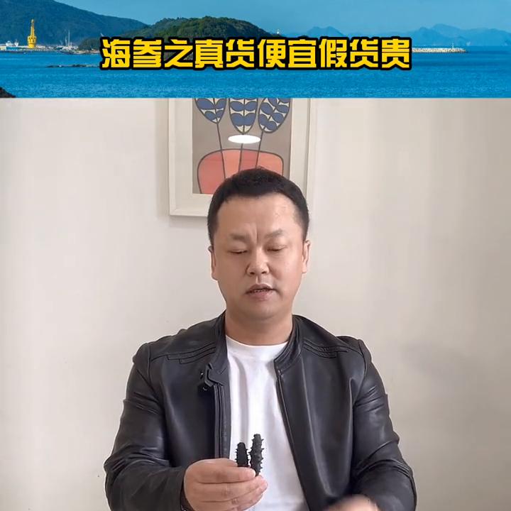 海参是辽参好还是山东海参好,辽参淡干海参旗舰店海参礼盒