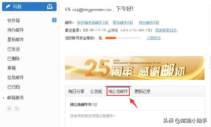 263閭娌℃湁娑堟伅鎻愮ず,263閭鎬庝箞璁剧疆鎻愰啋