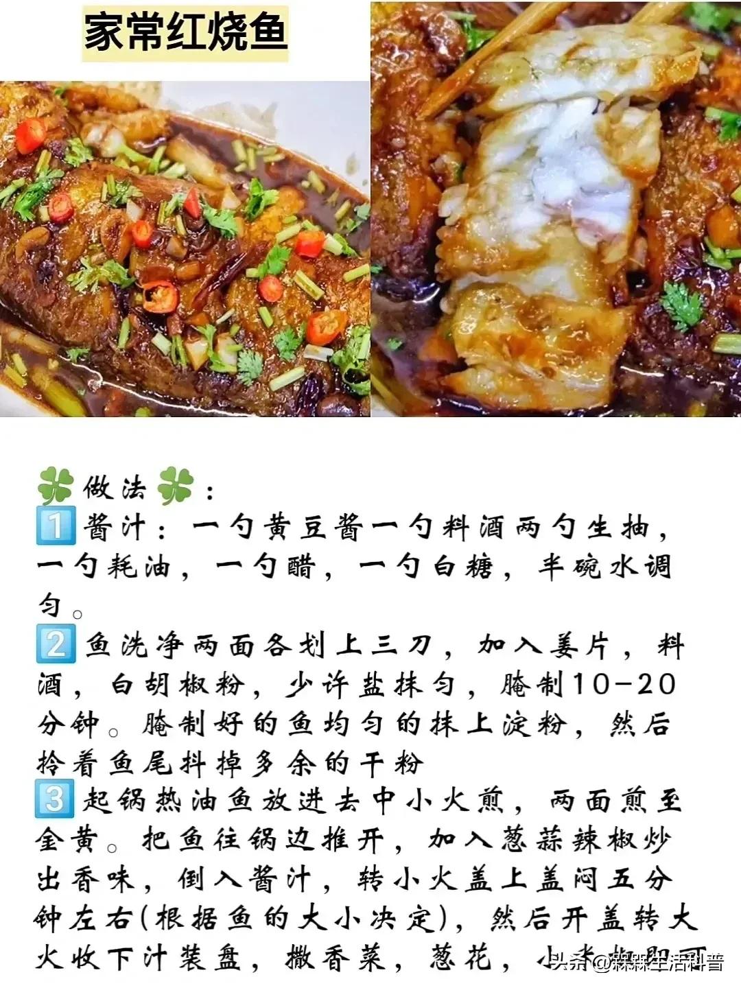 各种鱼图解大全,100种常见家常鱼的图片
