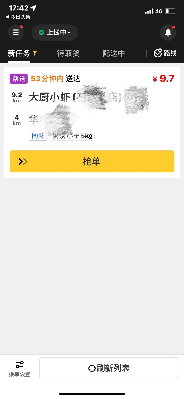 怎么让美团小哥帮跑腿赚钱,美团跑腿帮送怎么收费