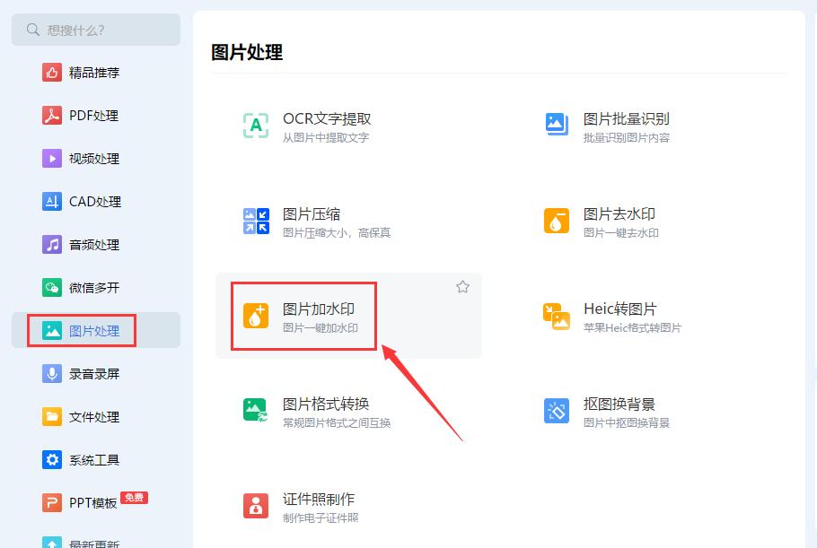添加水印图片,给图片加水印最简单的办法
