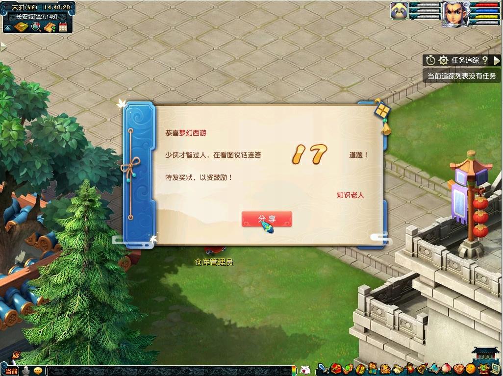 梦幻西游教师节活动怎么样,梦幻西游教师节活动收益高吗