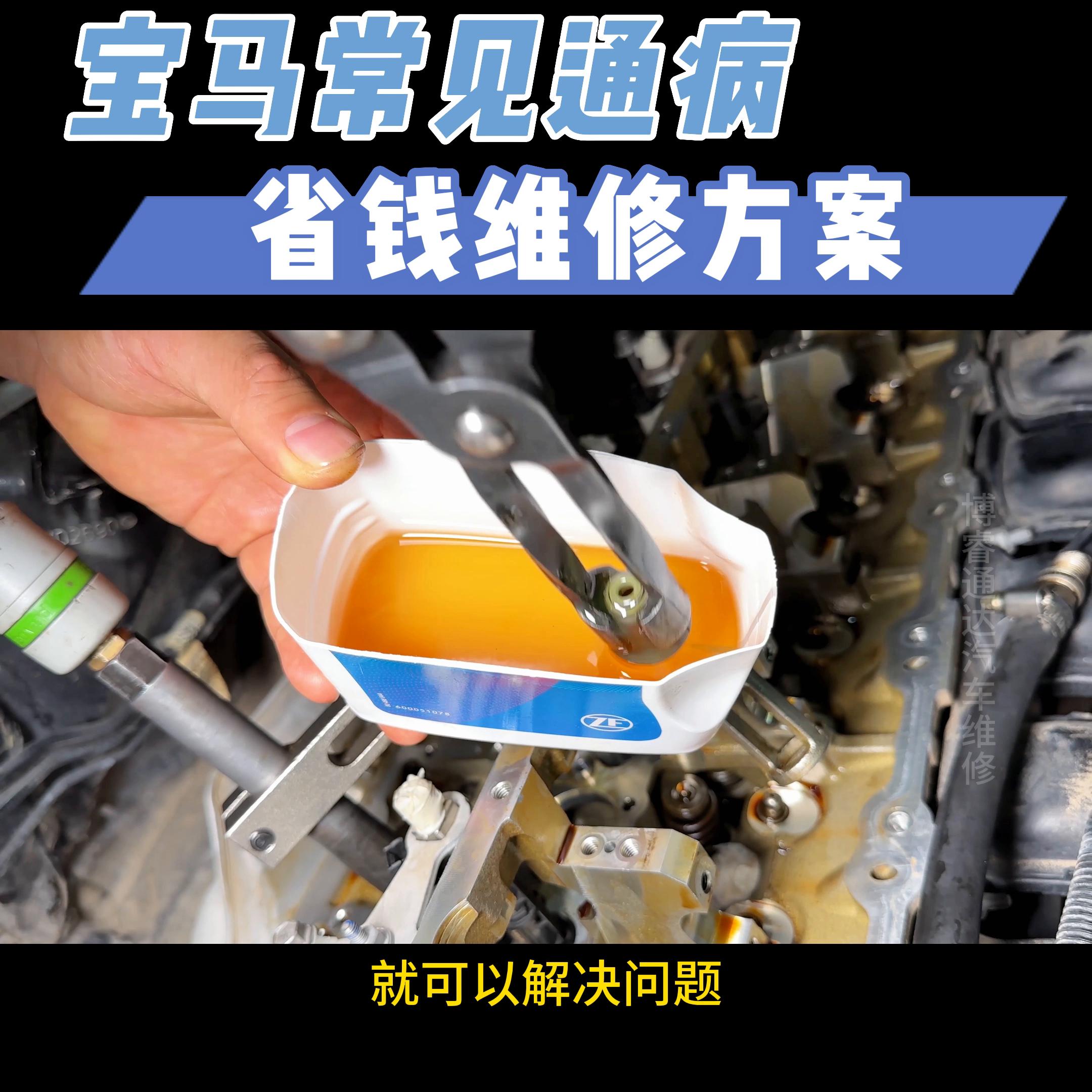 宝马传动系统故障维修,宝马车常见故障维修多少钱