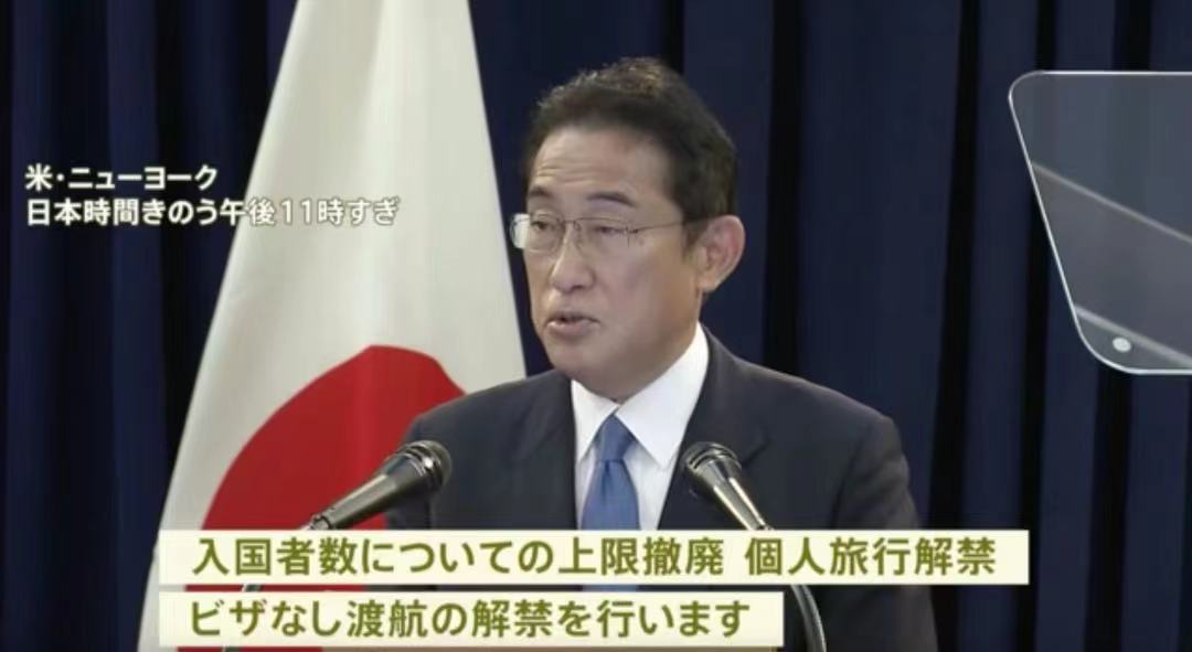 何时恢复日本入境中国15天免签,2022年日本什么时候开放入境旅游