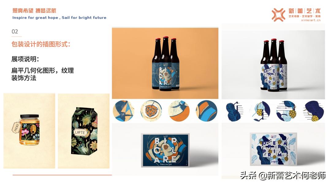 视觉传达设计考研｜包装设计与手绘表达