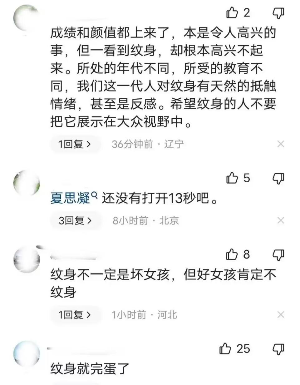 刘亦菲颜值央视,刘亦菲颜值登上热搜