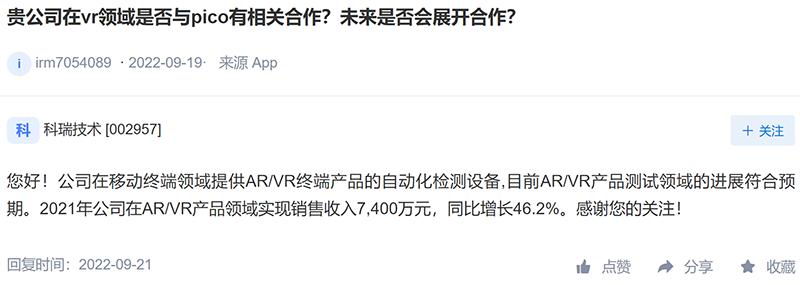 字节跳动进入芯片赛道,字节跳动赛道