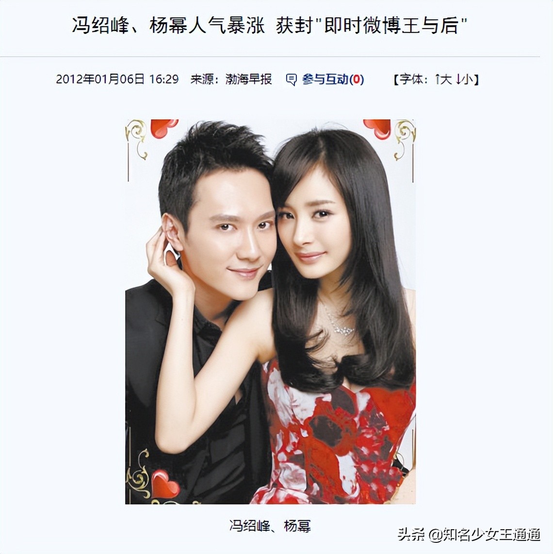 冯绍峰的演技客观评价,冯绍峰人品差