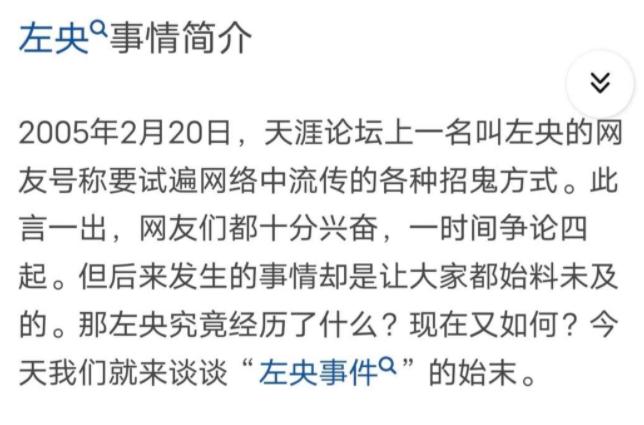 网红主播树林挑战灵异事件：用血给纸人点睛，在死过人的路口烧香