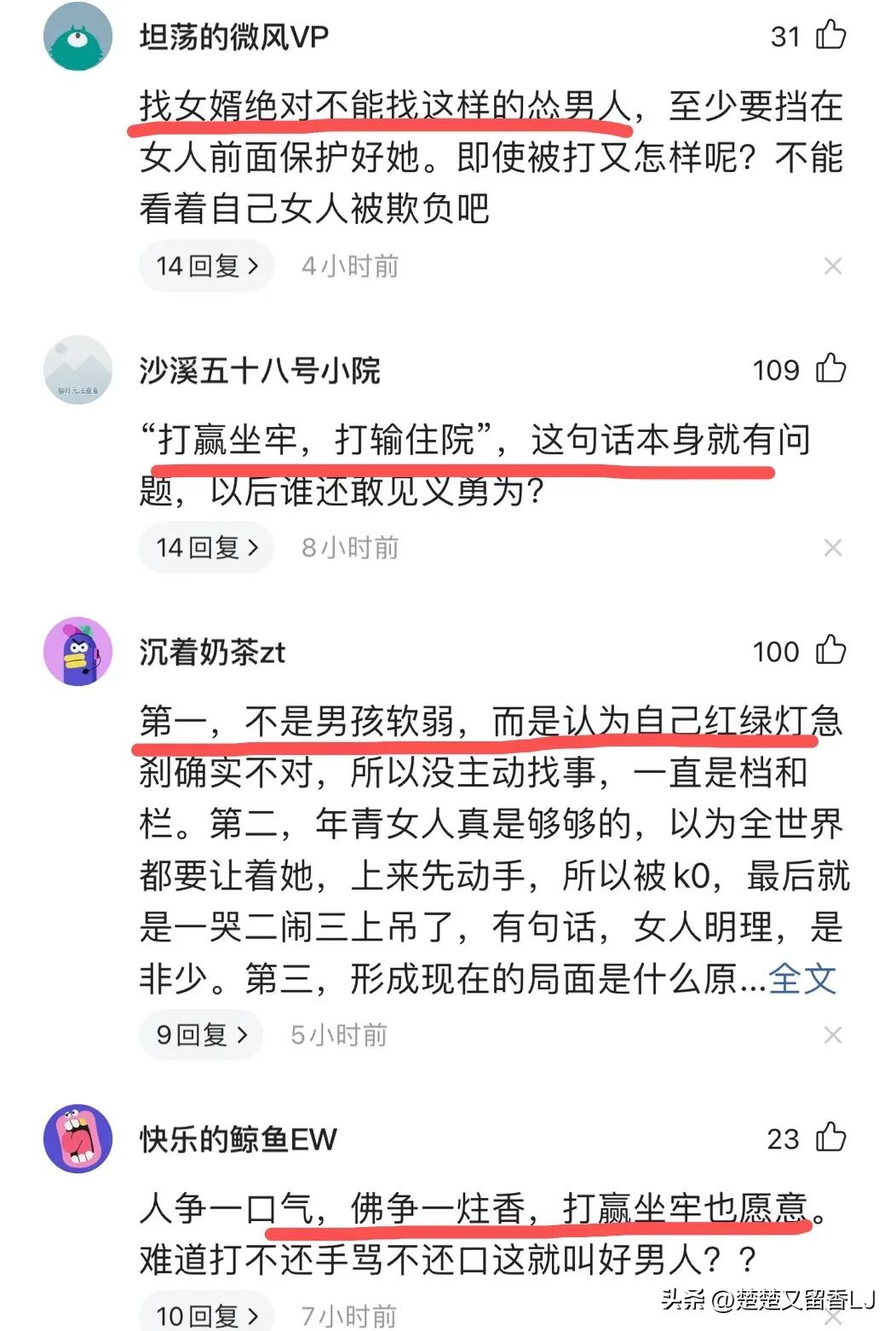 南京街头女子牙齿被打掉后续,南京女孩被打事件
