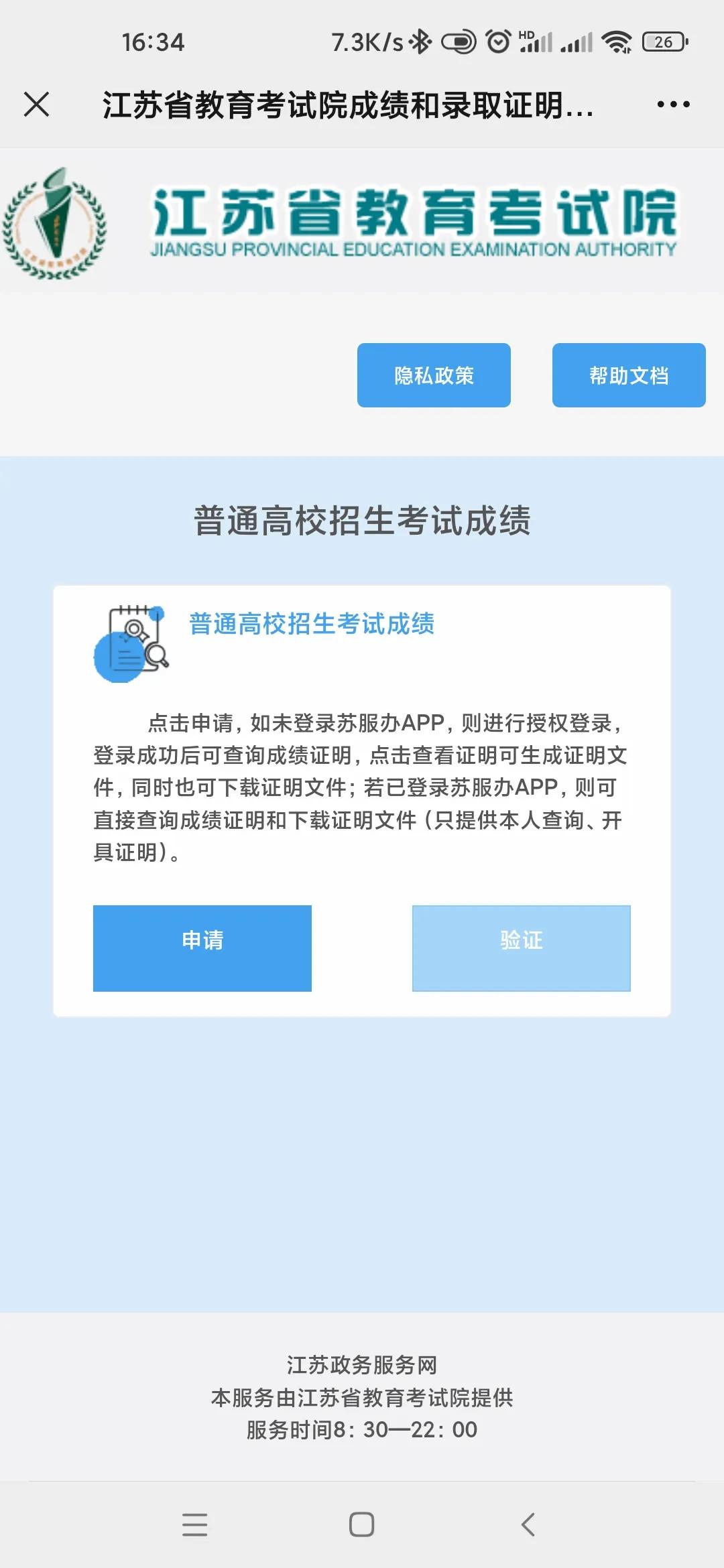 怎么查询自己当年的高考成绩分数,怎么查当年的高考分数成绩