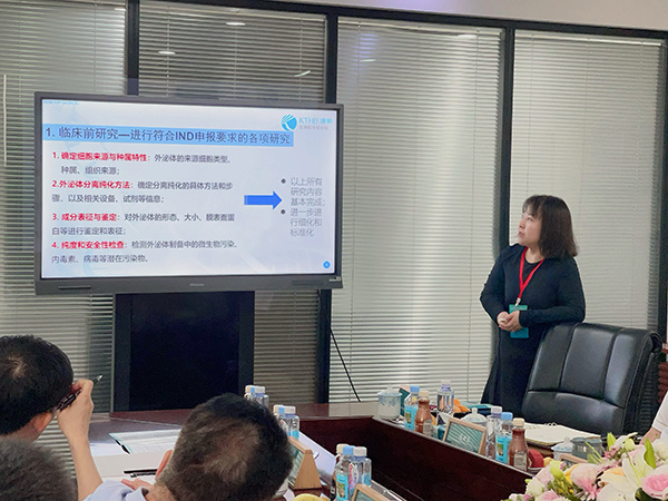 康婷生物研究所,康婷生物医药有限公司